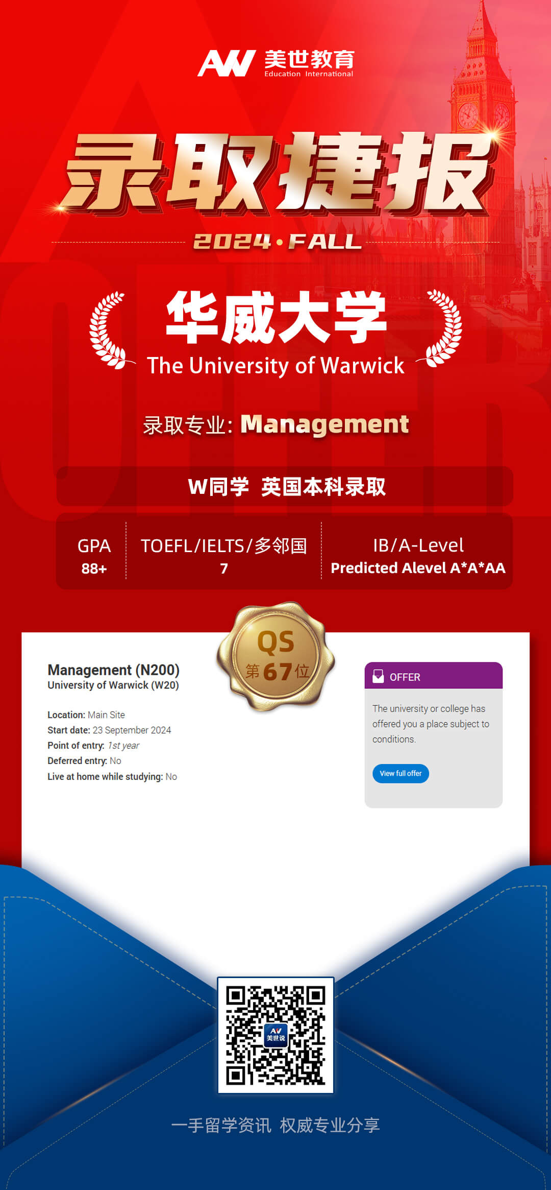 /ueditor/image/20240304/1709536034853736/华威大学 拷贝.jpg 华威大学 拷贝.jpg